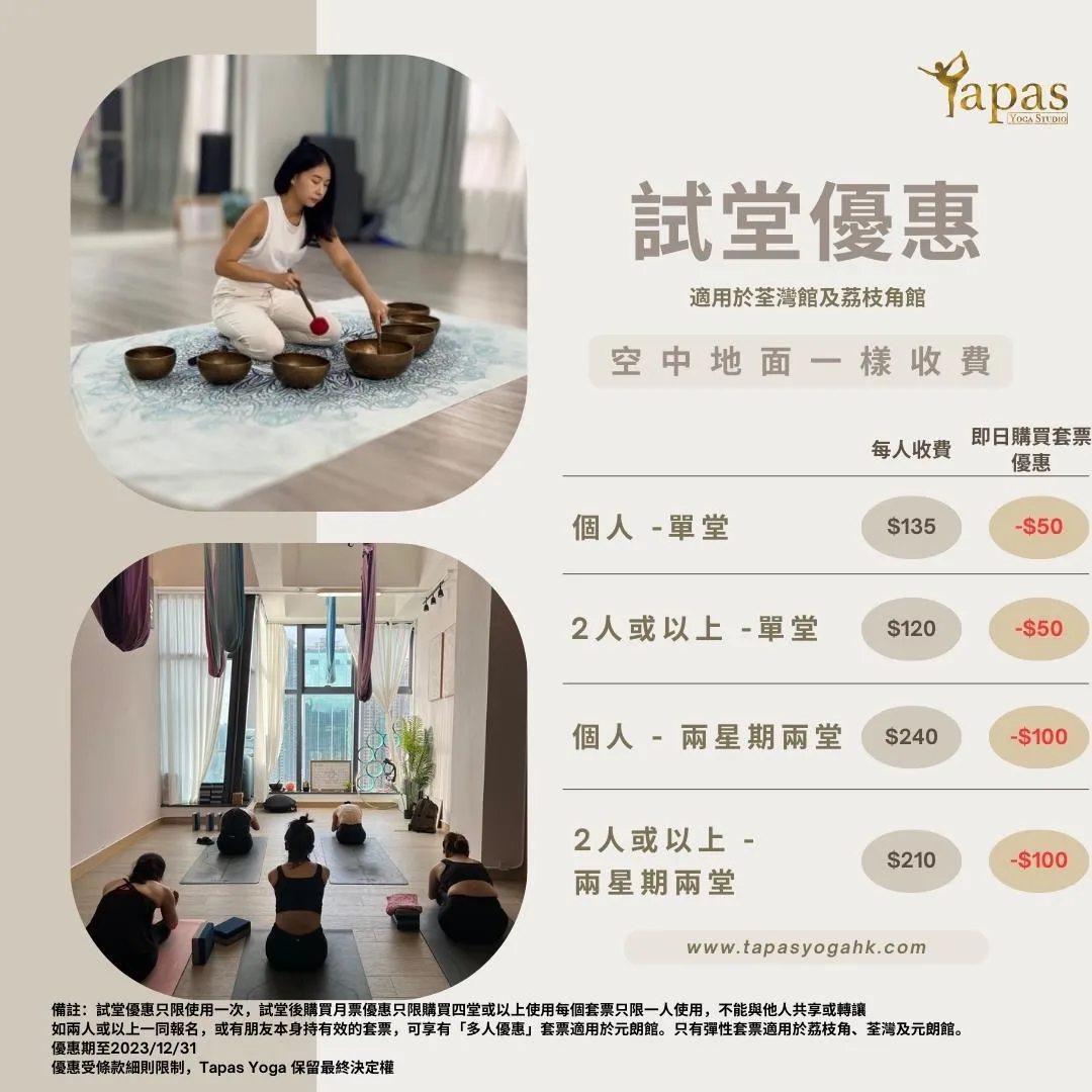 TsuenWan LaiChiKok Trial Yoga Class discount