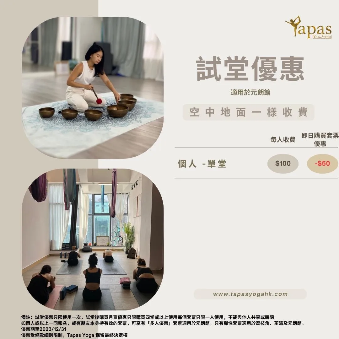 Yuen Long Trial Yoga Class discount