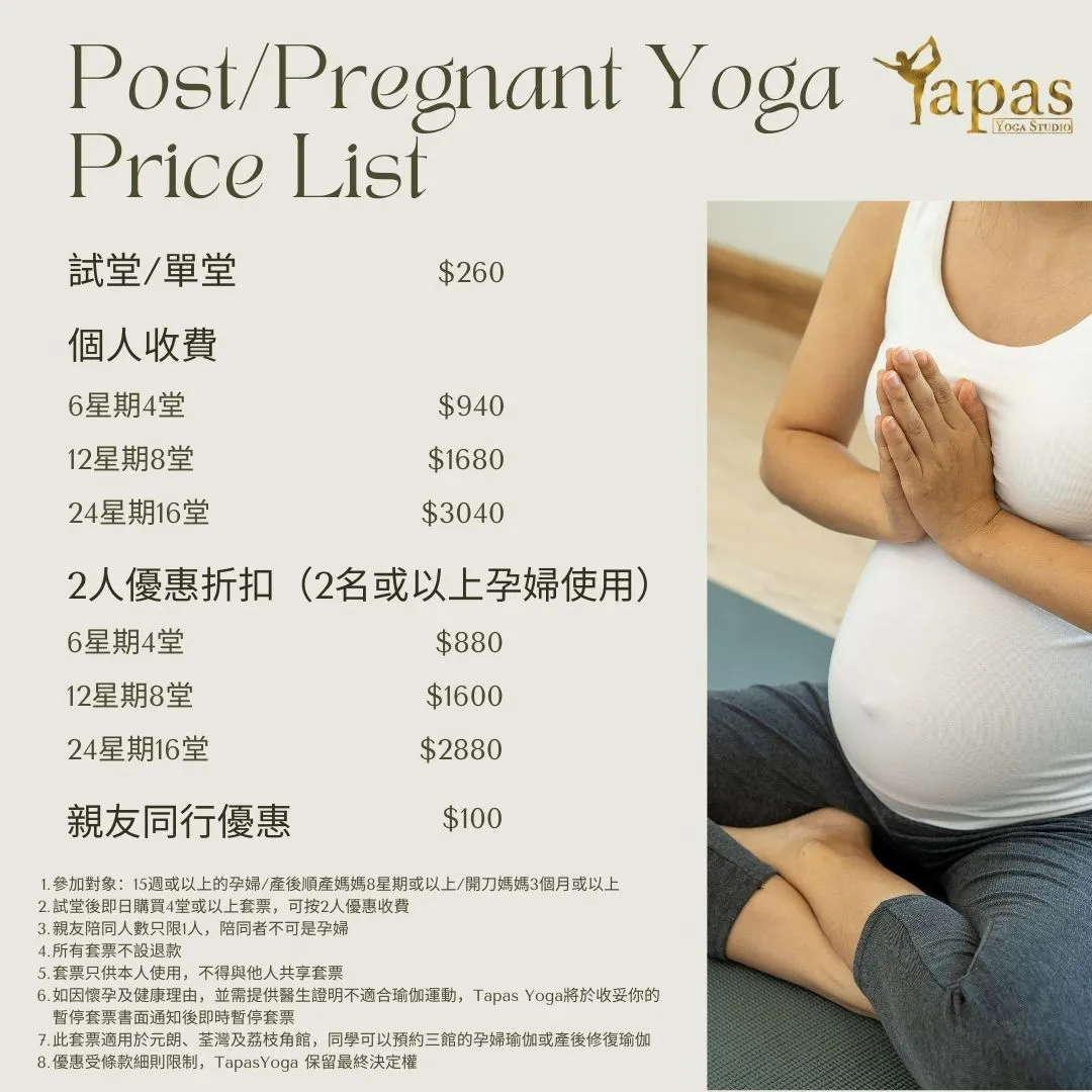Tapas Yoga Hong Kong Post/Pregnant Yoga 一念瑜伽 孕婦 產後修身 瑜伽 Price Table