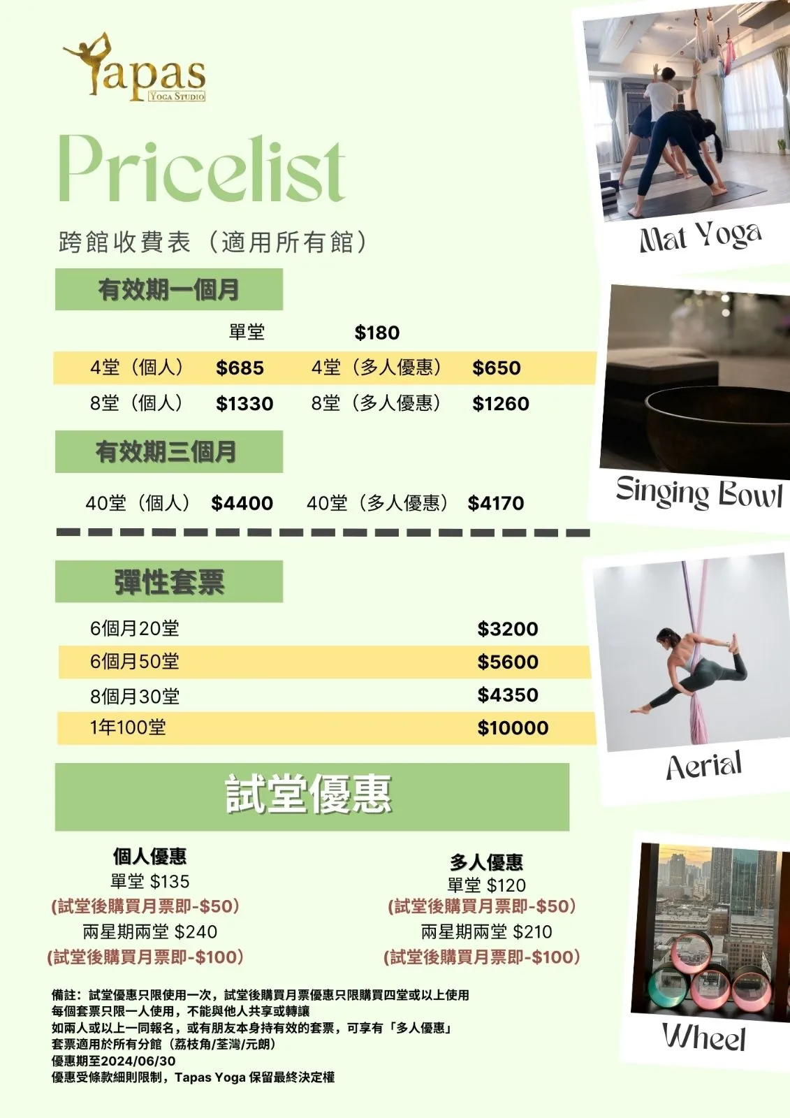 Tapas Yoga Hong Kong All Studio Yoga 一念瑜伽 誇館 瑜伽 Price Table