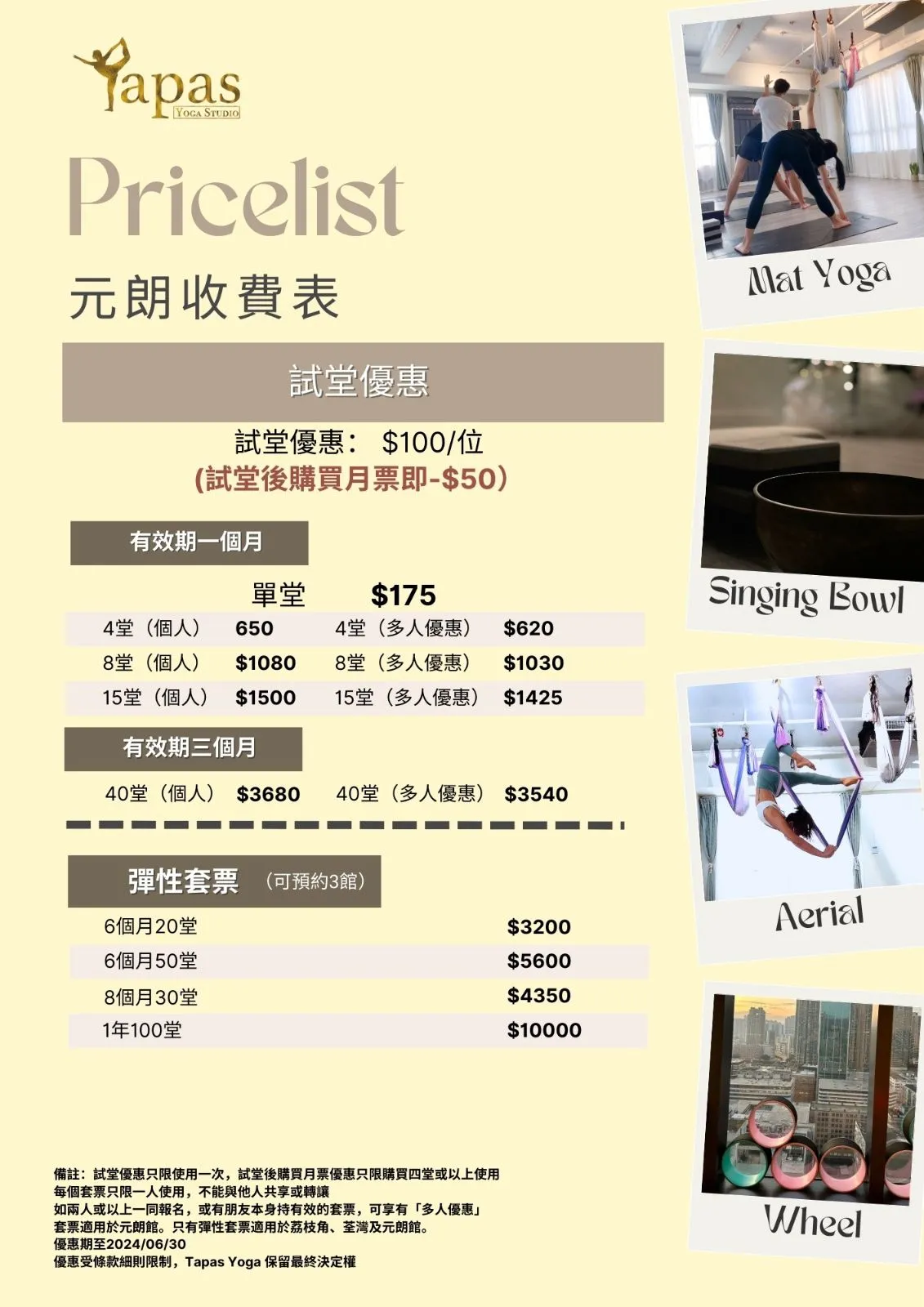 Tapas Yoga Hong Kong Yuen Long Yoga 一念瑜伽 元朗瑜伽 Price Table