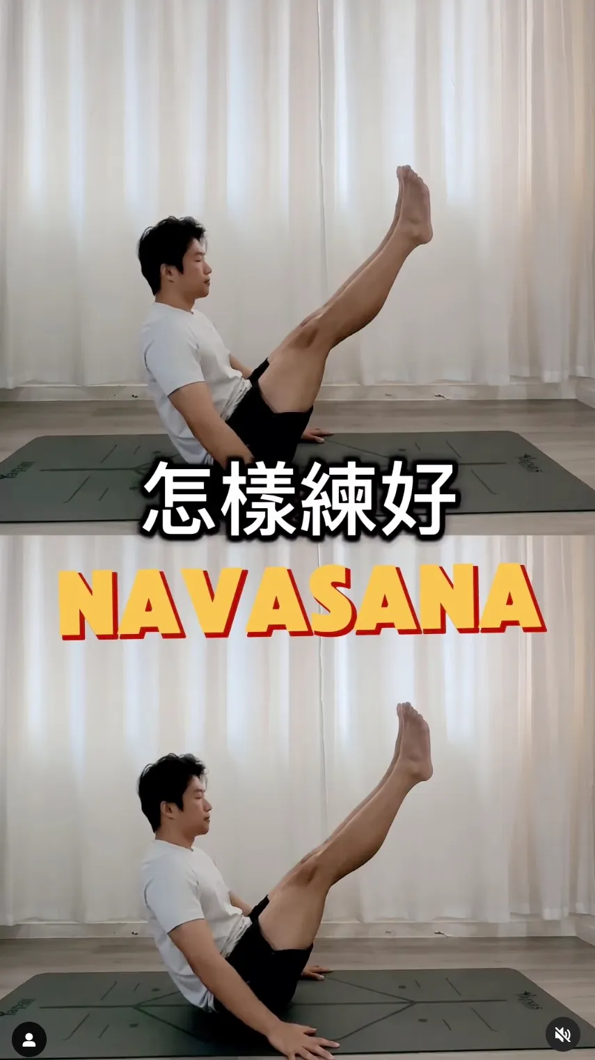 挑戰 Navasana 船式的四個進階階段