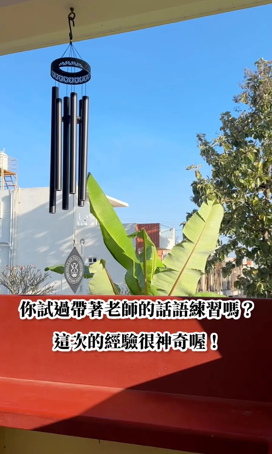 放鬆的力量：瑜伽練習中的心態轉變