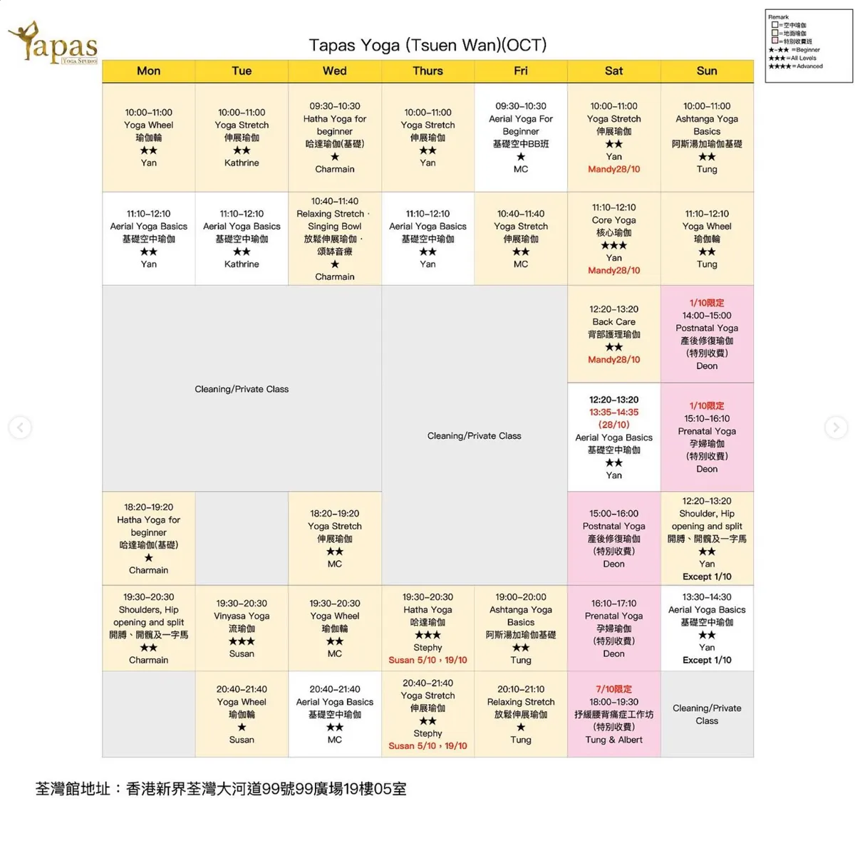 瑜伽課程計劃