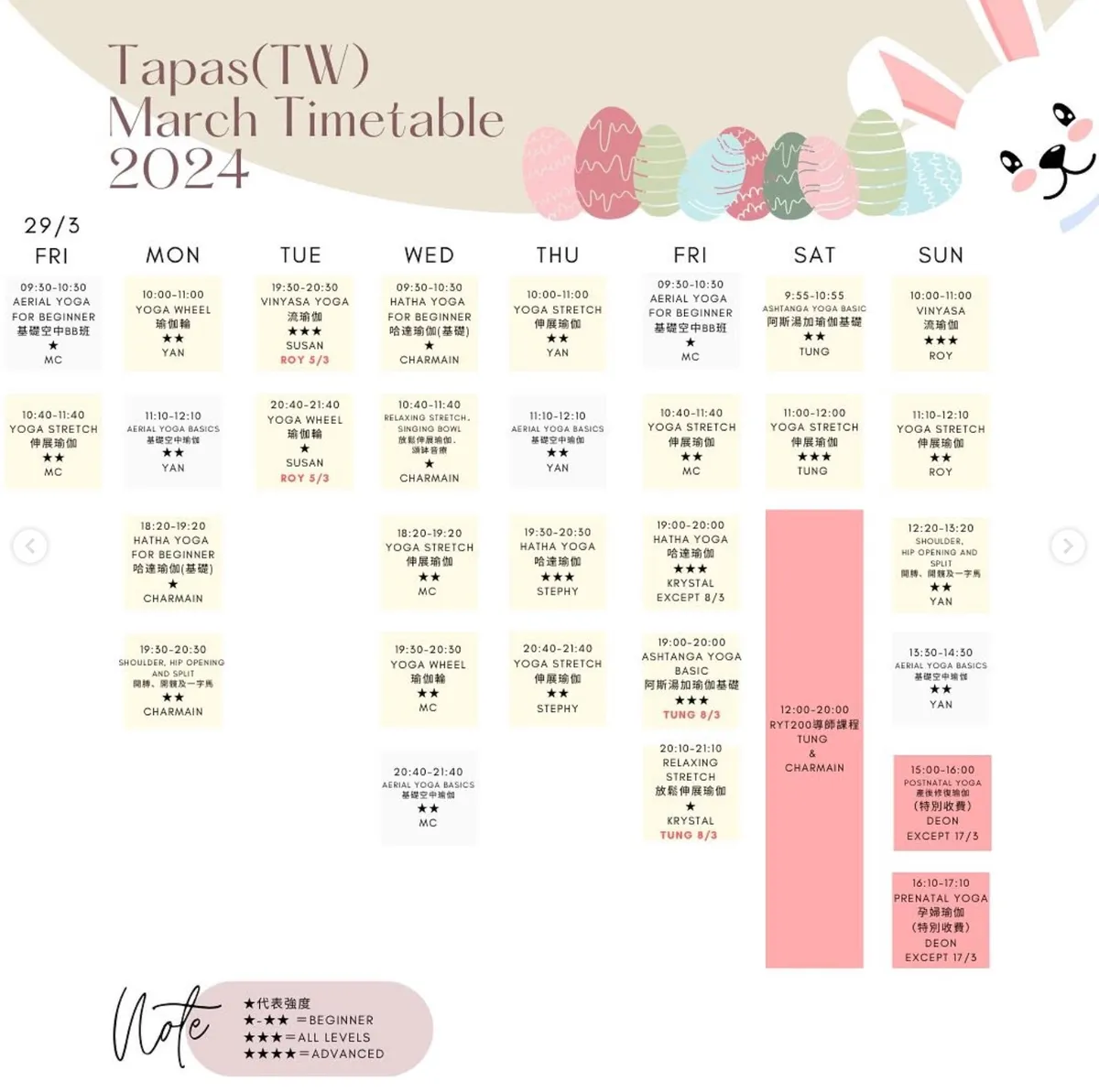 2024年3月瑜伽課程時間表 - 圖片3