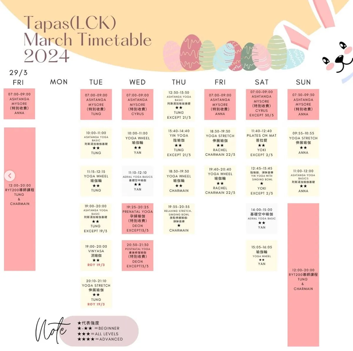 2024年3月瑜伽課程時間表 - 圖片4