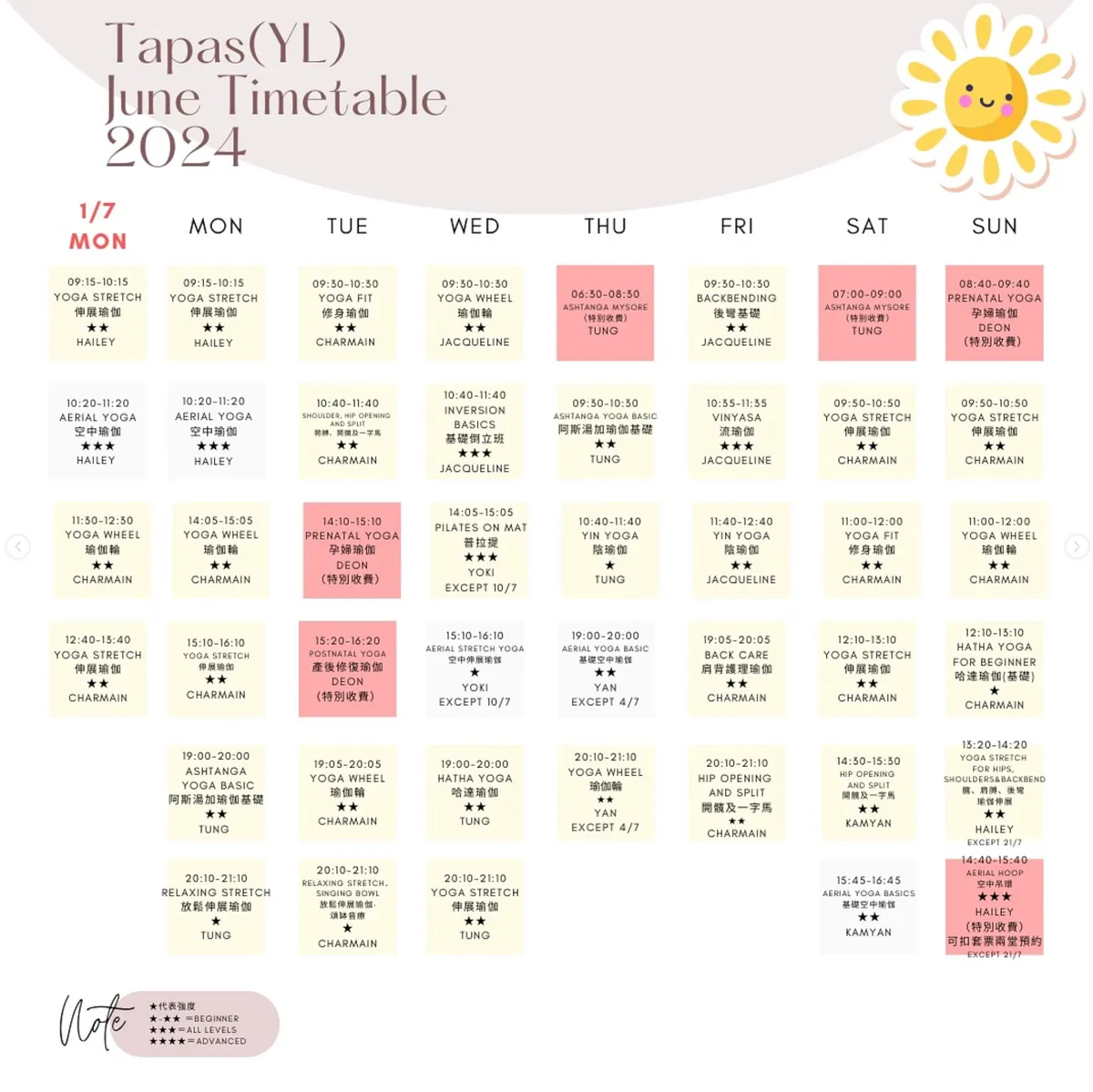 7月全新瑜伽課程表