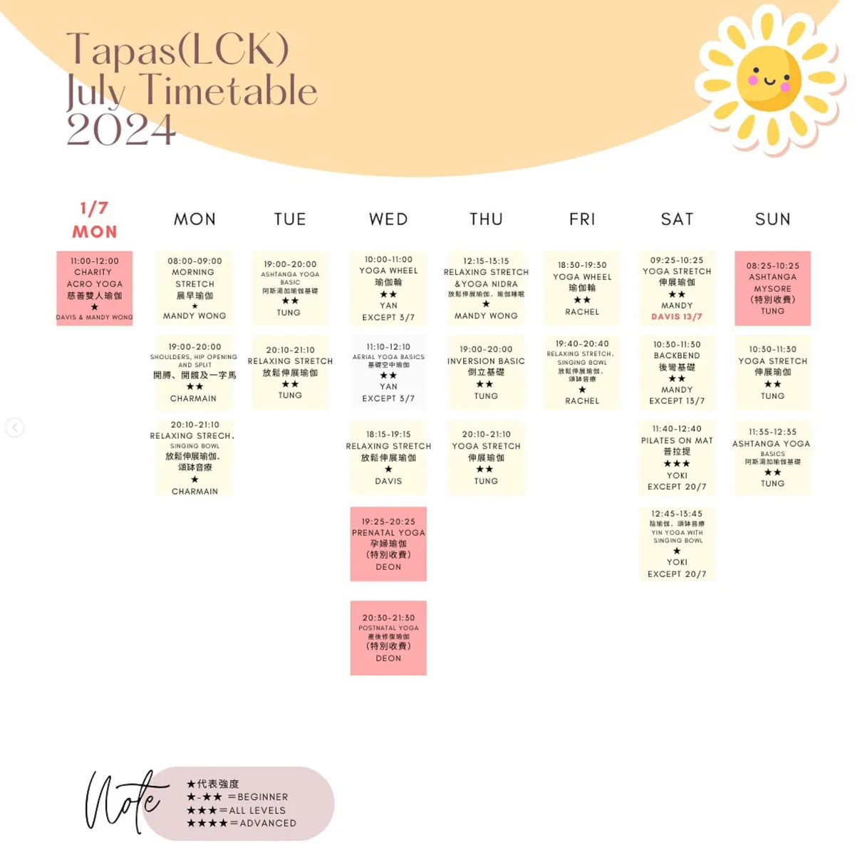 7月全新瑜伽課程表