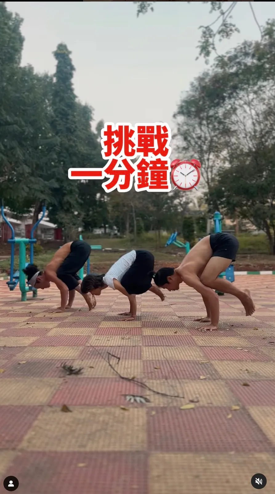 Bakasana 挑戰