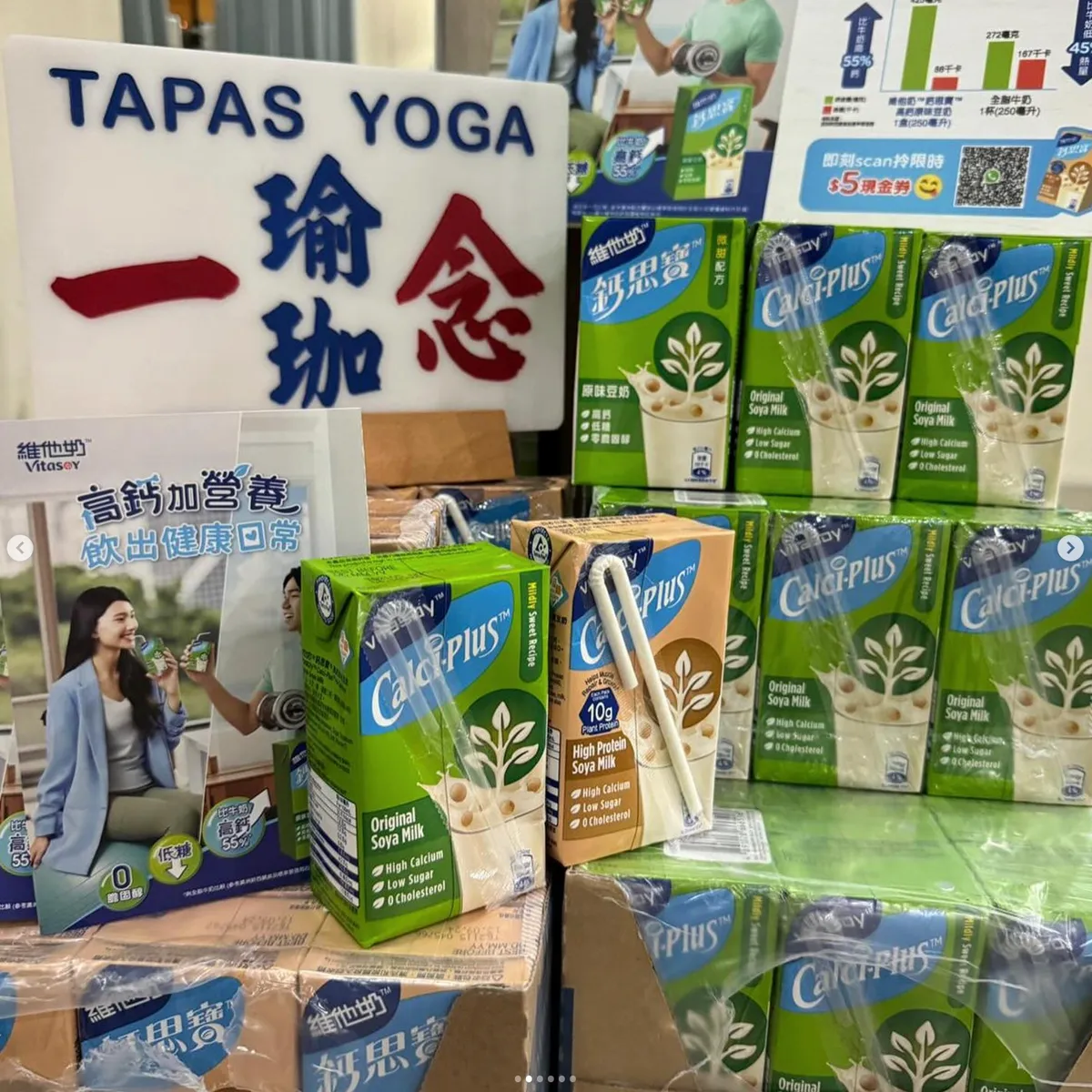 Tapas Yoga 與維他奶鈣思寶合作活動