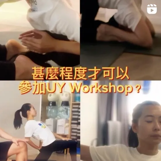 Universal Yoga體驗班：八維交錯的探索與挑戰