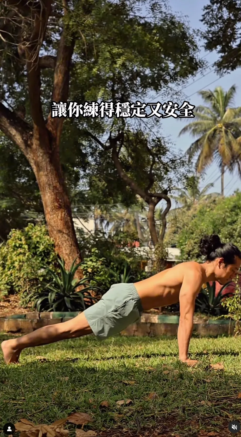 Chaturanga Dandasana 正確動作