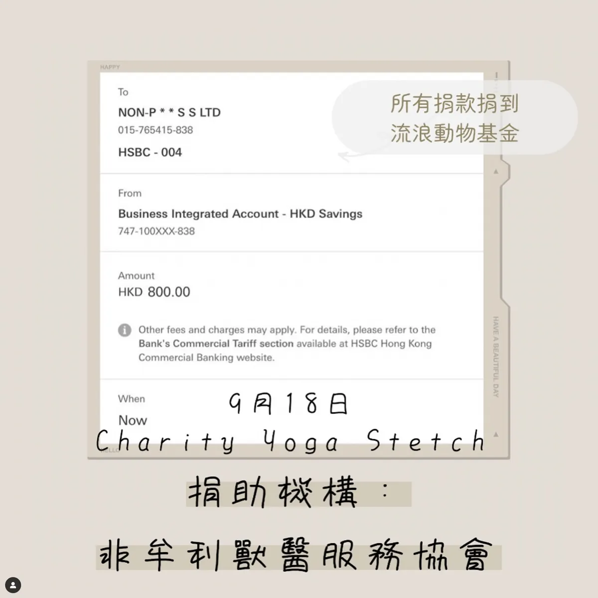 NPV慈善放鬆伸展瑜伽工作坊